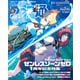 週刊ファミ通 【2025年7月31日号 No.1907】（KADOKAWA Game Linkage） [電子書籍]