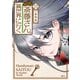 便利屋斎藤さん、異世界に行く  13（KADOKAWA） [電子書籍]