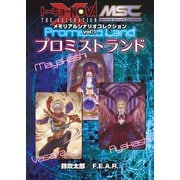トーキョーN◎VA THE AXLERATION メモリアルシナリオコレクション vol.1 プロミストランド（ファーイースト・アミューズメント・リサーチ） [電子書籍]