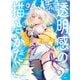 透明感の描きかた（玄光社） [電子書籍]