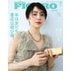 フィガロジャポン 2025年9月号（CEメディアハウス） [電子書籍]