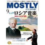 MOSTLY CLASSIC（モーストリー・クラシック） 340（神戸クルーザー） [電子書籍]