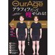 大人のからだバイブル vol.3 アラフィフだって痩せられる！！（集英社） [電子書籍]