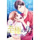 【期間限定閲覧 無料お試し版 2025年8月2日まで】至極の男～もう一度愛される夜（comic tint） 分冊版（1）（講談社） [電子書籍]