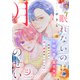 【期間限定閲覧 無料お試し版 2025年8月2日まで】眠れないのは月のせい（comic tint） 分冊版（2）（講談社） [電子書籍]