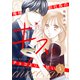 【期間限定閲覧 無料お試し版 2025年8月2日まで】俺様副社長のキスはチョコより甘い（1）（講談社） [電子書籍]