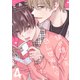 僕の推しをBL世界から守りたい（4）（forcs） [電子書籍]