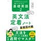 7日間集中トレーニング！ ＮＨＫ 中学生の基礎英語 レベル2 英文法定着ノート 基礎固め編（NHK出版） [電子書籍]