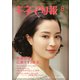キネマ旬報 2025年8月号（キネマ旬報社） [電子書籍]