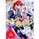 【期間限定閲覧 試し読み増量版 2025年7月31日まで】ティル・ナ・ノグの棺の騎士 ―ようこそ、愛しの婚約者どの―（一迅社） [電子書籍]