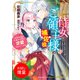 【期間限定閲覧 試し読み増量版 2025年7月31日まで】ランバート公爵家の侍女はご領主様の補佐役です 没落令嬢は仕事の合間に求愛されています【特典SS付】（一迅社） [電子書籍]