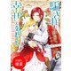 【期間限定閲覧 試し読み増量版 2025年7月31日まで】騙されましたが、幸せになりました 愚か者令嬢と紅蓮の騎士【特典SS付】（一迅社） [電子書籍]