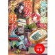 【期間限定閲覧 試し読み増量版 2025年7月31日まで】逃れの森の魔女と訳ありな弟子たち【特典SS付】（一迅社） [電子書籍]