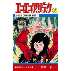 ヨドバシ.com - 【期間限定価格 2025年7月31日まで】エコエコ