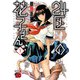 【期間限定閲覧 無料お試し版 2025年7月31日まで】24区の花子さん 1（秋田書店） [電子書籍]