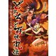 【期間限定閲覧 無料お試し版 2025年7月31日まで】どろろと百鬼丸伝 1（秋田書店） [電子書籍]