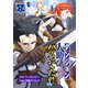 【ダンジョン】人助けしたら、知らんとこでバズってた件【実況】（話売り） ♯7（秋田書店） [電子書籍]