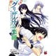 【期間限定閲覧 試し読み増量版 2025年7月31日まで】グリザイアの楽園 サンクチュアリ フェローズ（秋田書店） [電子書籍]