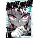 【期間限定価格 2025年8月11日まで】黒黒黒黒 1巻（スクウェア･エニックス） [電子書籍]