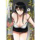 【期間限定価格 2025年8月11日まで】配達先のお姉さんが怖すぎる 1巻（スクウェア･エニックス） [電子書籍]