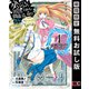 【期間限定閲覧 無料お試し版 2025年8月11日まで】ダンジョンに出会いを求めるのは間違っているだろうか 外伝 ソード・オラトリア 1巻（スクウェア･エニックス） [電子書籍]