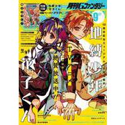 月刊Gファンタジー 2025年9月号（スクウェア･エニックス） [電子書籍]