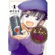 【期間限定閲覧 無料お試し版 2025年8月11日まで】缶コーヒーの女神 1（ヒーローズコミックス）（ヒーローズ） [電子書籍]