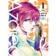 【期間限定閲覧 無料お試し版 2025年8月11日まで】Azalea 1（ヒーローズコミックス）（ヒーローズ） [電子書籍]