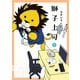 【期間限定閲覧 無料お試し版 2025年8月11日まで】獅子上司 1（ヒーローズコミックス）（ヒーローズ） [電子書籍]