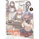 【期間限定閲覧 無料お試し版 2025年8月11日まで】たんけんはっけん ぼくの異世界エルフさん 1（ヒーローズコミックス わいるど）（ヒーローズ） [電子書籍]