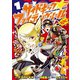 【期間限定閲覧 無料お試し版 2025年8月11日まで】サイドキック☆ファイティングルール1（ヒーローズコミックス）（ヒーローズ） [電子書籍]