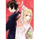 【期間限定閲覧 無料お試し版 2025年8月11日まで】ツバクロ 1（ヒーローズコミックス わいるど）（ヒーローズ） [電子書籍]