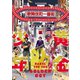 【期間限定閲覧 無料お試し版 2025年8月11日まで】黄金少年 BABEL THE 2ND 上（ヒーローズコミックス）（ヒーローズ） [電子書籍]