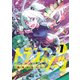 【期間限定閲覧 無料お試し版 2025年8月11日まで】トランスノーツ 1（ヒーローズコミックス）（ヒーローズ） [電子書籍]