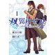 【期間限定閲覧 無料お試し版 2025年8月11日まで】双翼のギフト1（ヒーローズコミックス）（ヒーローズ） [電子書籍]