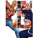 【期間限定価格 2025年7月31日まで】東京決闘環状戦 6巻（コアミックス） [電子書籍]