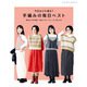 今日はどれ着る？手編みの毎日ベスト（ブティック社） [電子書籍]
