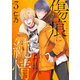 【期間限定閲覧 無料お試し版 2025年8月1日傷痕に純情（ばら売り）story03（白泉社） [電子書籍]