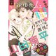 【期間限定閲覧 無料お試し版 2025年8月4日まで】花ゆめAi Vol.1（白泉社） [電子書籍]