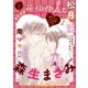 【期間限定閲覧 無料お試し版 2025年8月4日まで】花ゆめAi Vol.4（白泉社） [電子書籍]