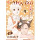 【期間限定閲覧 無料お試し版 2025年8月4日まで】花ゆめAi 恋するMOON DOG story03（白泉社） [電子書籍]
