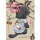 【期間限定閲覧 無料お試し版 2025年8月4日まで】花ゆめAi 恋するMOON DOG story07.5（白泉社） [電子書籍]