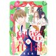 【期間限定閲覧 無料お試し版 2025年8月4日まで】花ゆめAi 秘密と花園 story01（白泉社） [電子書籍]