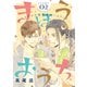 【期間限定閲覧 無料お試し版 2025年8月4日まで】花ゆめAi まほうのおうち story02（白泉社） [電子書籍]