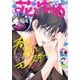 【電子版】花とゆめ 16号（2025年）（白泉社） [電子書籍]