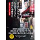コリアンタウンでシメのライスにカルビを乗せた（ユサブル） [電子書籍]
