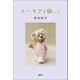 ユーモアを愉しむ（論創社） [電子書籍]