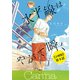 水平線はやがて瞬く【分冊版】第4話（フランス書院） [電子書籍]