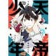 天帝少年 中村朝短編集（クロスフォリオ出版） [電子書籍]