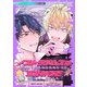 ノストラダムスはまだいるぞ（クロスフォリオ出版） [電子書籍]
